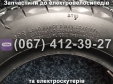 Покришка 3.00-8 до електровелосипедів та електроскутерів