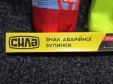 Набір автомобіліста 5 предметів