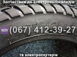 Покришка безкамерна Cordial 2.75-12 (16*3.00) Crosser MAX