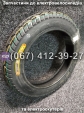 Покришка безкамерна Cordial 2.75-12 (16*3.00) Crosser MAX