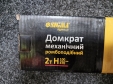 Домкрат механічний ромбоподібний 2 т 100мм 470мм Sigma (6119151)