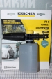 Пінна насадка Kärcher FJ6