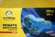 Лещата верстатні поворотні Сталь Profi 200мм (47130)