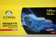 Лещата верстатні поворотні Сталь Profi 125мм (47128)