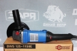 Кутова шліфувальна машина Odwerk BWS 125-1150Е