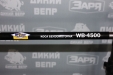 Мотокоса Werk WB-4500 (Тример)