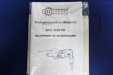 Перфоратор Odwerk BPH 2650 RE