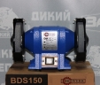 Точильний верстат з двома шліфкругами Odwerk BDS 150