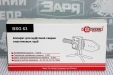 Аппарат для муфтовой сварки пластиковых труб ТМ Odwerk BSG 63