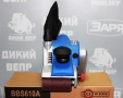 Стрічкова шліфувальна машина Odwerk BBS 610 A