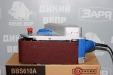 Стрічкова шліфувальна машина Odwerk BBS 610 A