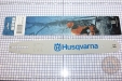 Шина Husqvarna 45 см к бензопиле