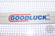 Шина GoodLuck 52 см к бензопиле