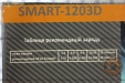 Зарядний пристрій Limex Smart-1203