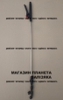 Подовжувач до обприскувача