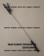 Подовжувач до обприскувача