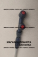 Подовжувач до обприскувача