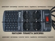 Стабілізатор напруги Euro Power EPX-604