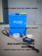 Обприскувач акумуляторний ТАТА ZX-10E-06 (10 л.)