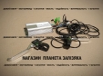 Електронабір TATA 350W/36V Li-ion передній R26
