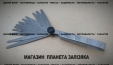 Набір щупів вимірювальних MIOL