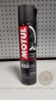 Мастило ланцюга MOTUL C2 CHAIN LUBE ROAD (400ML)