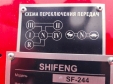 Мінітрактор дизельний SF-244 Shifeng