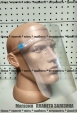 Захисний екран для обличчя пластиковий Face Shield