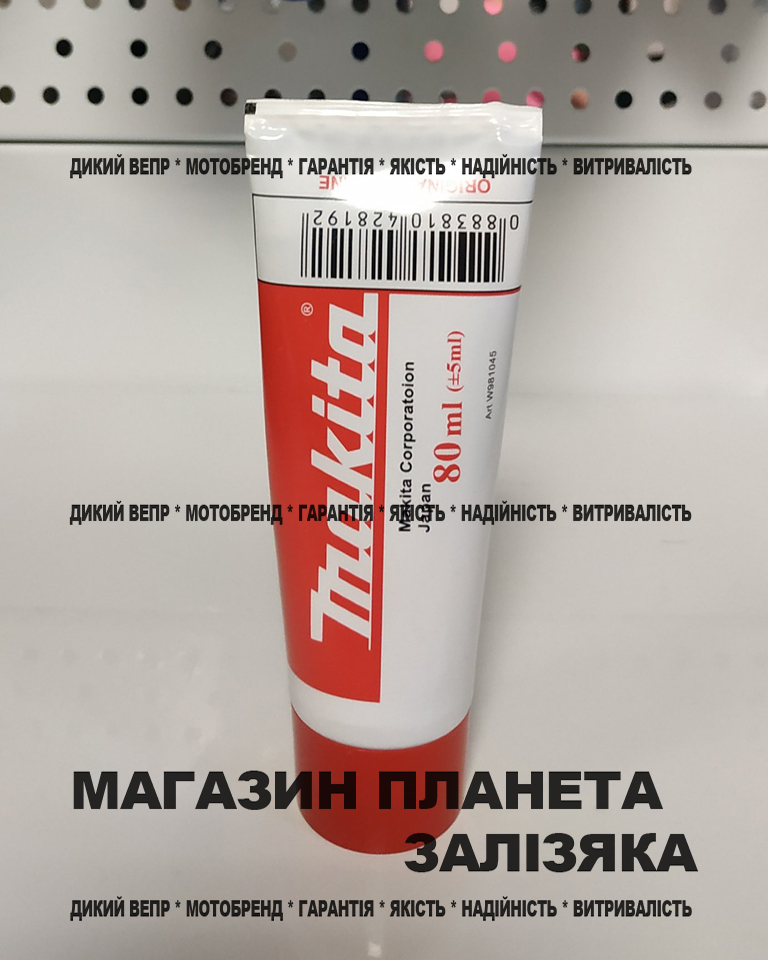 Мастило редукторне Makita для бензокоси