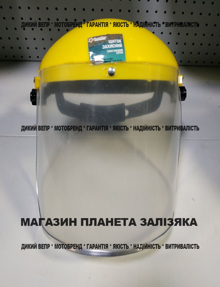Захисна маска (щиток) для оператора мотокоси