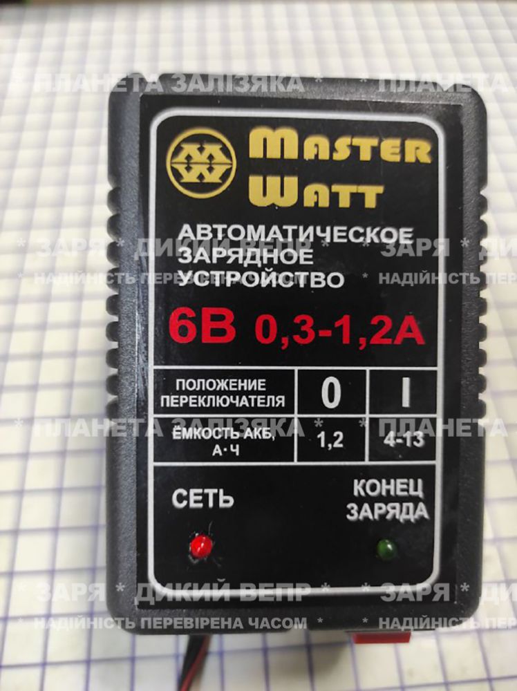 Автоматичний зарядний пристрій 0,3-1,2А 6В для мотоакумуляторів Master Watt