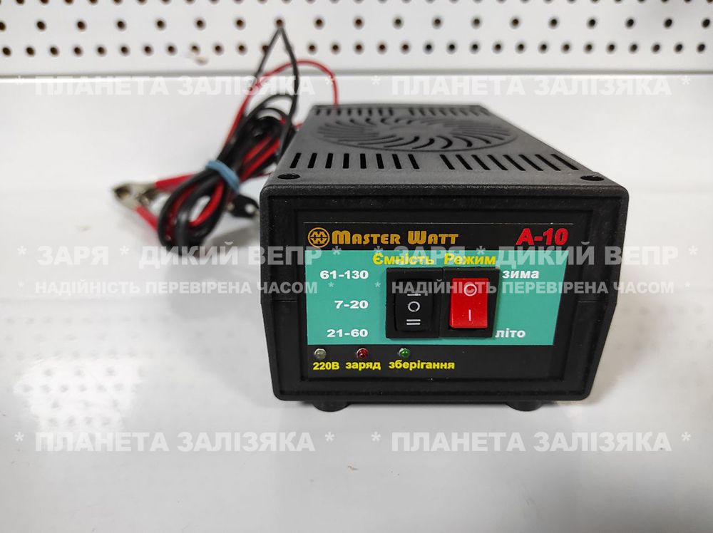 Автоматичний зарядний пристрій 12В 10А Master Watt A-10