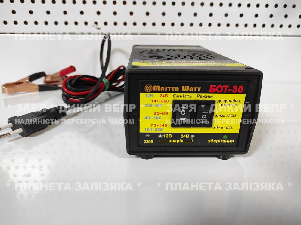 Зарядний пристрій десульфатуючий з функцією пуску 12В 30А, 24В 20А Master Watt БОТ-30