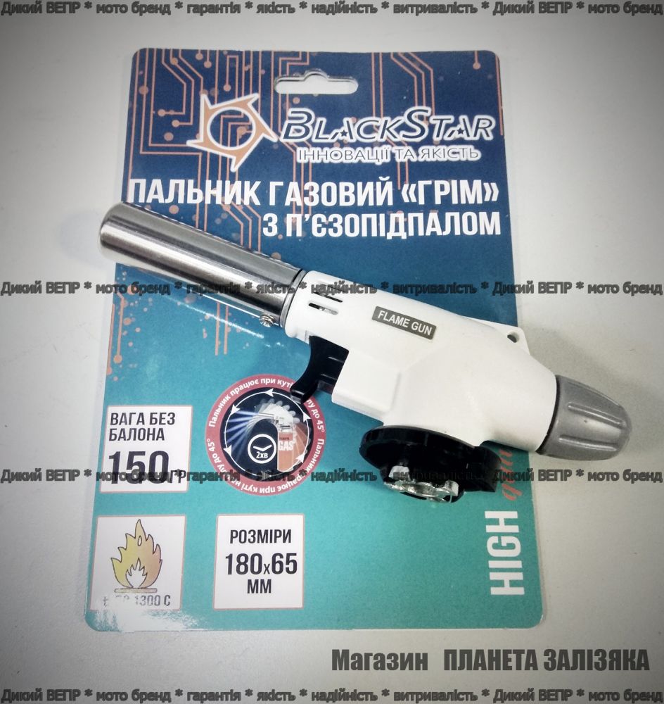 Пальник газовий з п'єзозапалюванням 