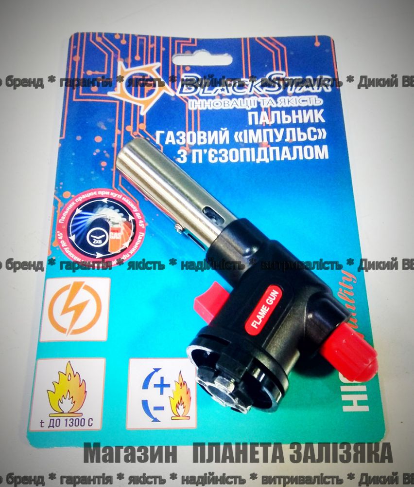 Пальник газовий з п'єзозапалюванням 