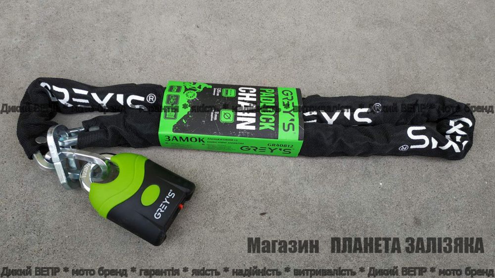 Замок на велосипед Greys ланцюг з навісним замком 8 * 1200мм, 2ключа в компл. (GR40812)
