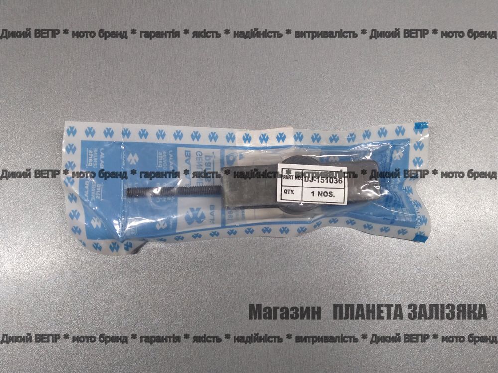 Натягувач ланцюга лівий до Boxer 125/150