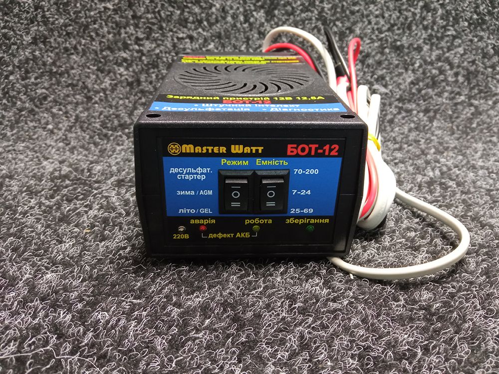 Автоматичний зарядний пристрій десульфатизуючий 12В 12.5А БОТ-12 Master Watt