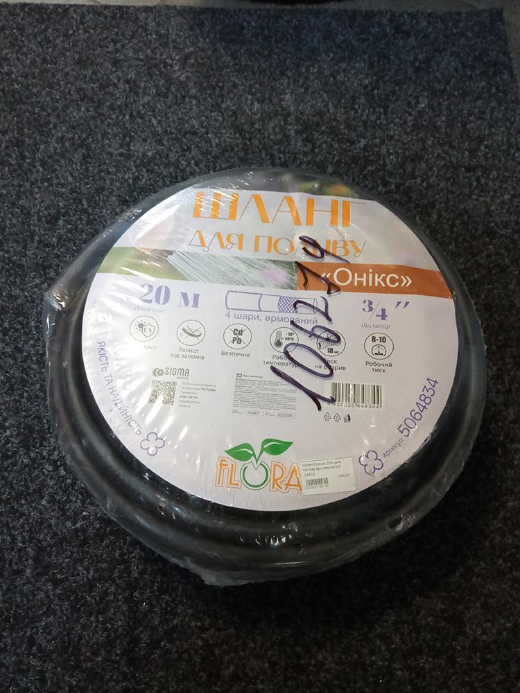 Шланг Crocus Hosse 20 м для поливу армований 3/4