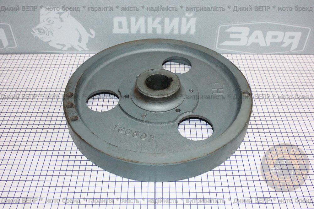 Маховик R175/180 к мотоблокам Заря, Дикий Вепр, Зубр