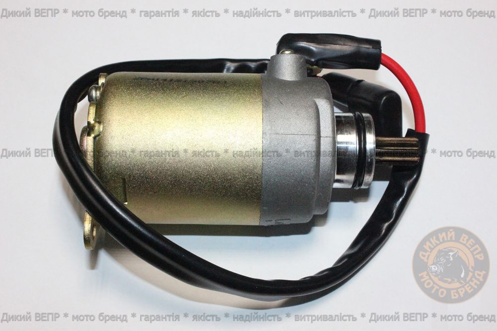 Стартер 125-150сс