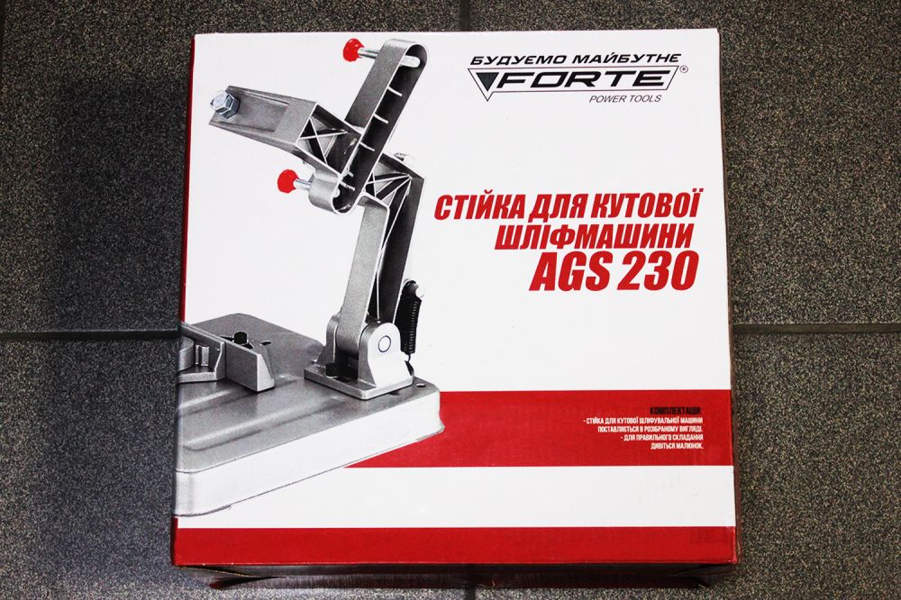 Стойка для болгарки (угловой шлифмашины УШМ) Forte AGS 230