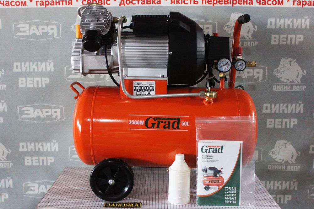 Компресор повітряний Grad 7043945