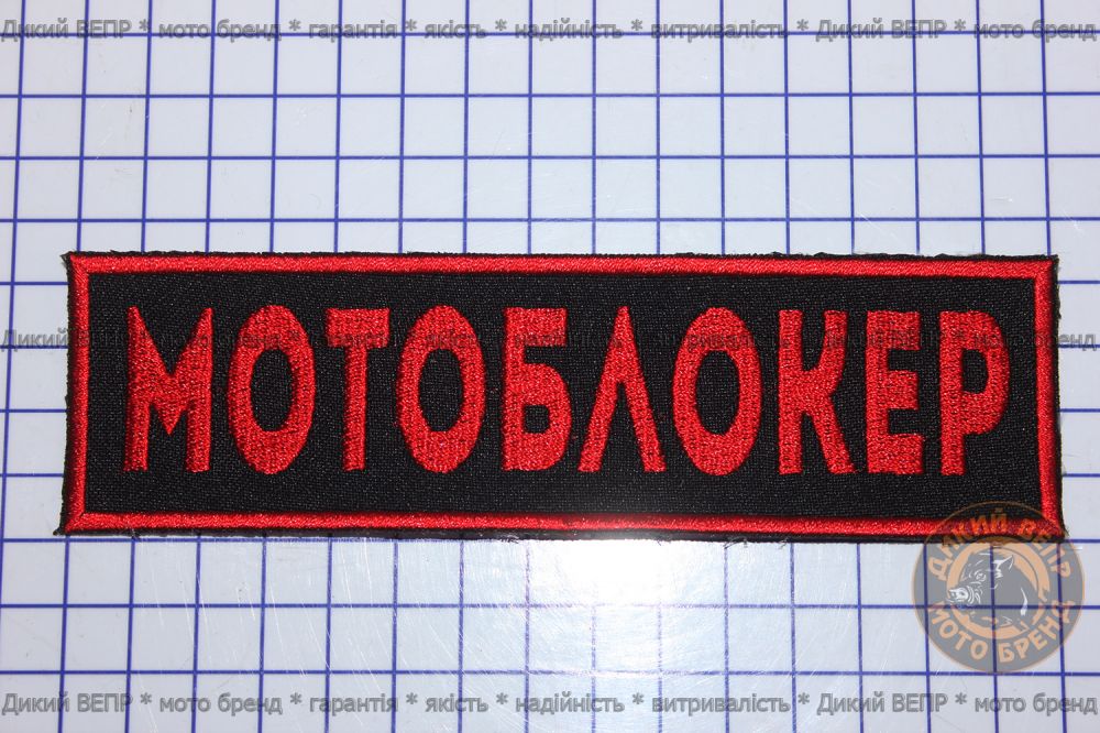 Шеврон 