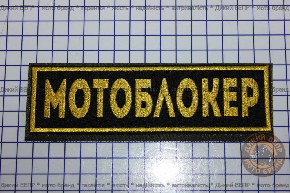 Шеврон 