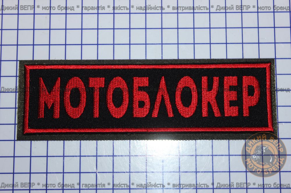 Шеврон 