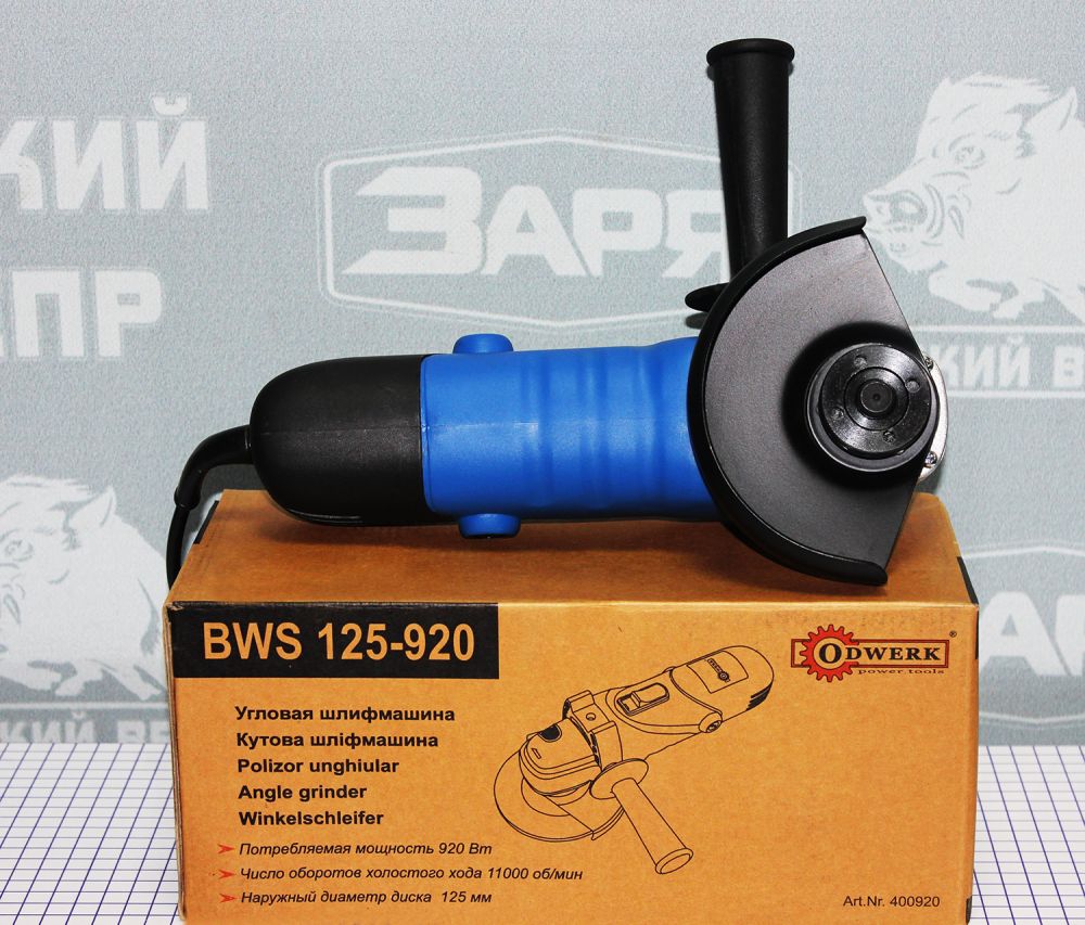 Угловая шлифмашина Odwerk BWS 125-920