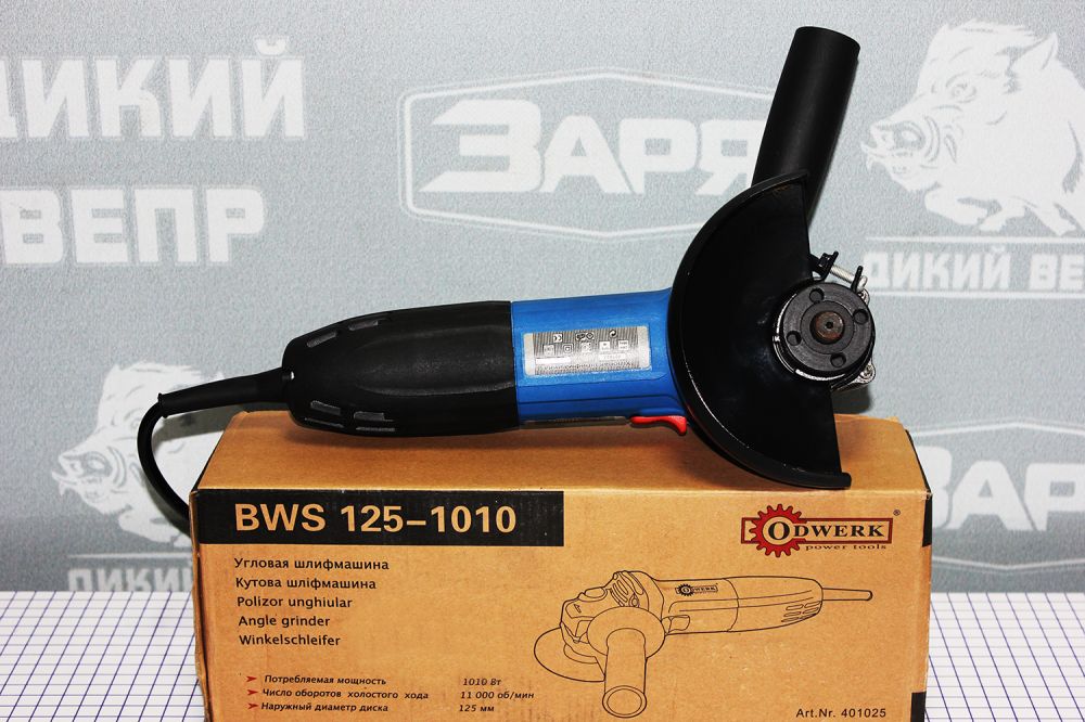Угловая шлифмашина Odwerk ВВС 125-1010