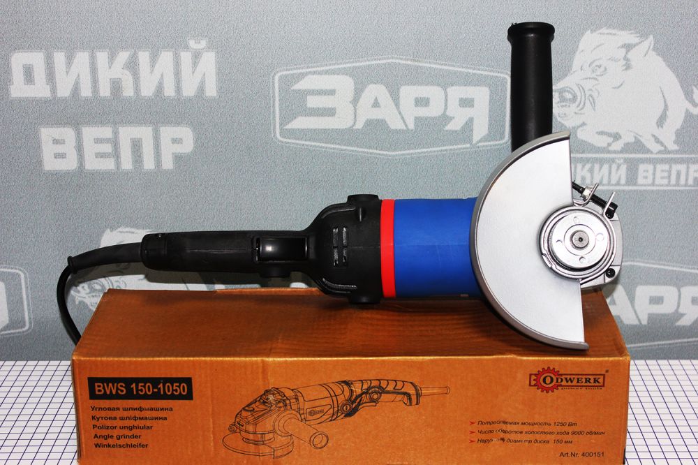 Угловая шлифмашина Odwerk BWS 150-1050