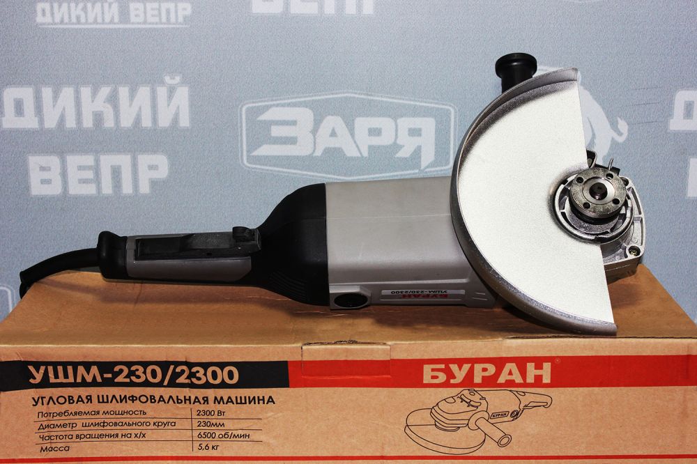 Угловая шлифмашина Буран УШМ 230-2300 SET